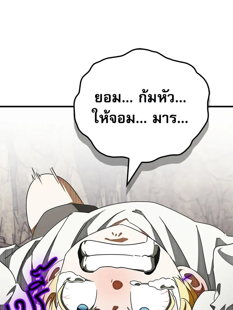 หยุดนะจอมมาร ฮีโร่ล้อมไว้หมดแล้ว ตอนที่ 36 ผมเหรอครับ รูปที่ 47