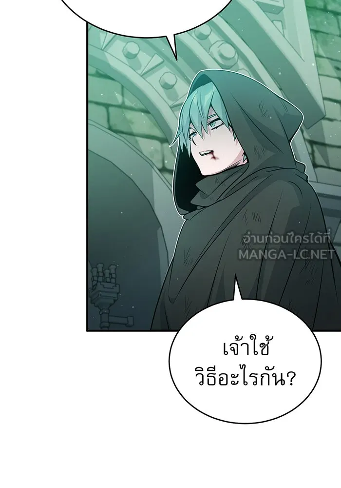 จอมเวทเกิดใหม่ในรอบ 66666 ปี ตอนที่ 47 รูปที่ 102
