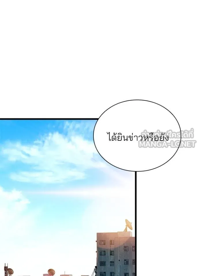 Villain to kill ตอนที่ 187 รูปที่ 22