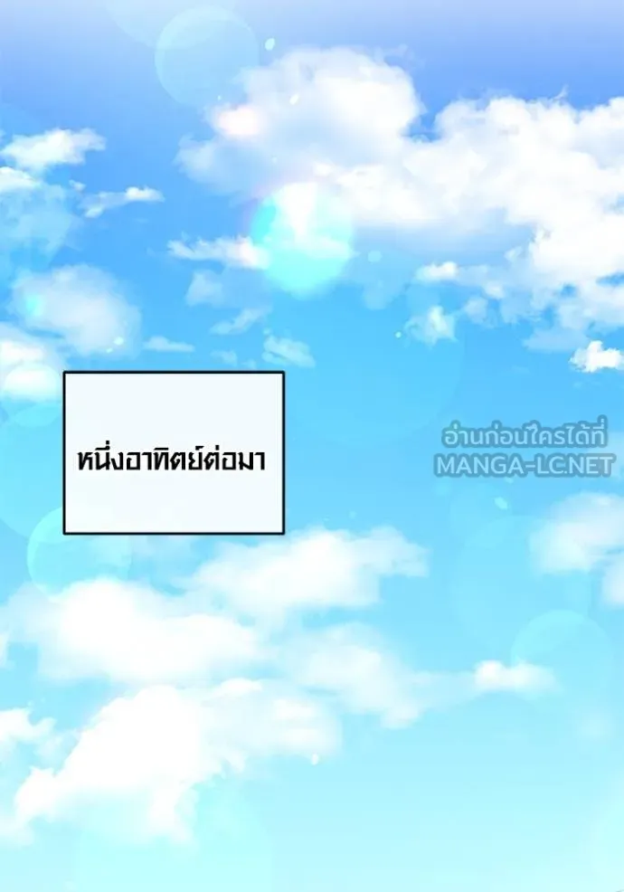 ออร่าดาราอัจฉริยะ ตอนที่ 45 รูปที่ 147