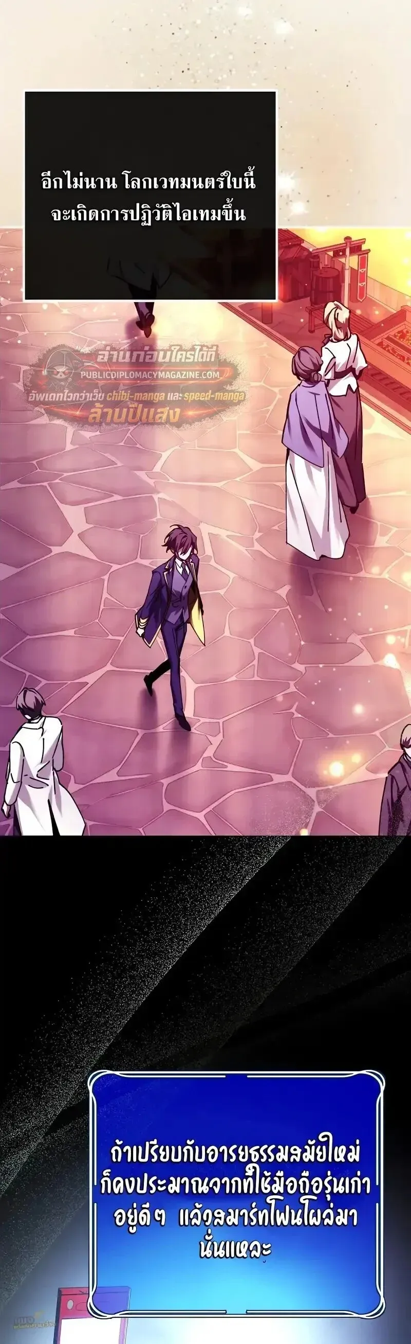 Magic Academy_s Genius Blinker ฉ_นกลายเป_นอ_จฉร_ยะการบล_งค_ในสถาบ_นเวทมนตร_ ตอนที่ ตอนที่ 100 ( จบซีซั่น 2 ) รูปที่ 44