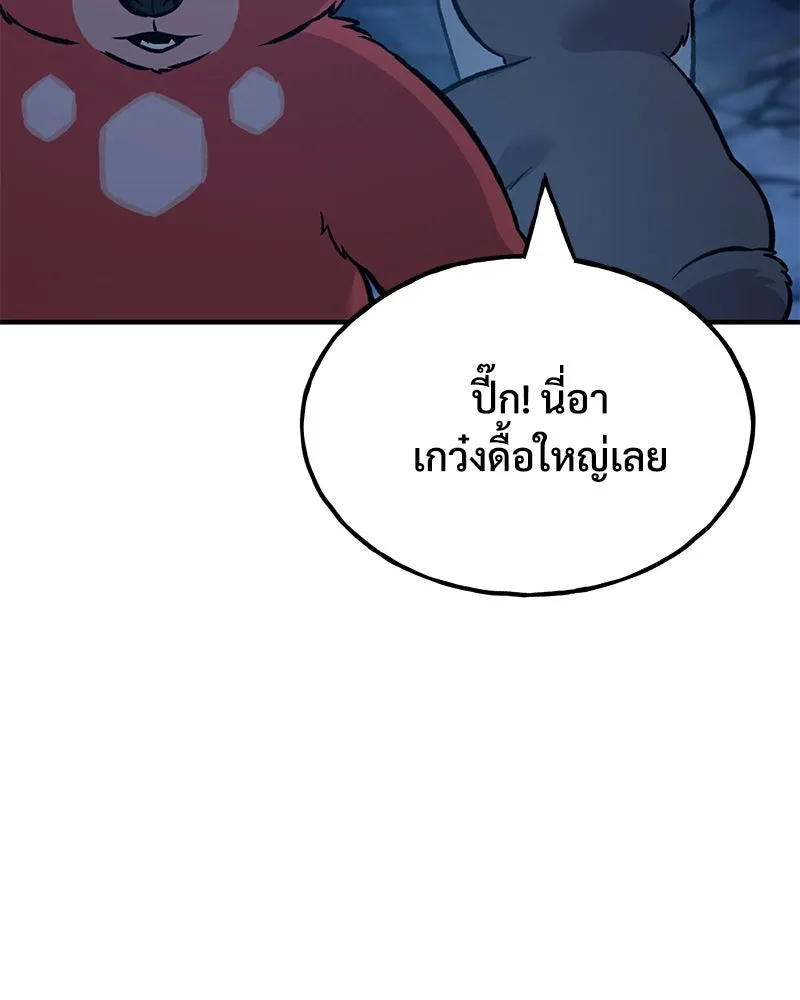 ปลูกผักพิชิตหอคอย ตอนที่ 82 รูปที่ 232