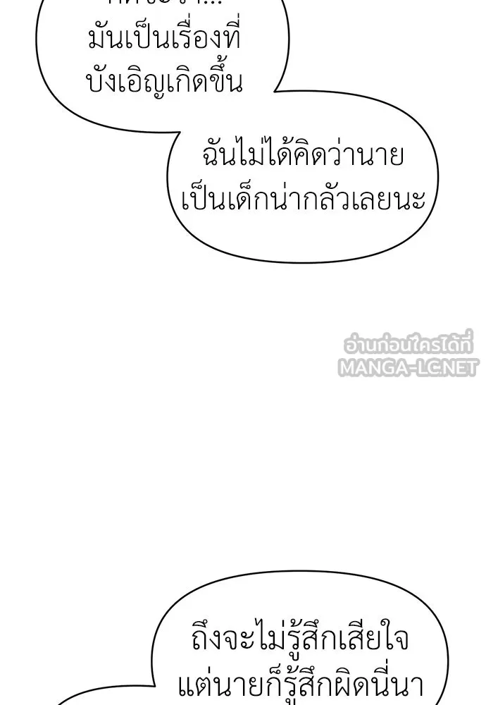 ปรารถนารักอันงดงาม ตอนที่ 70 รูปที่ 75