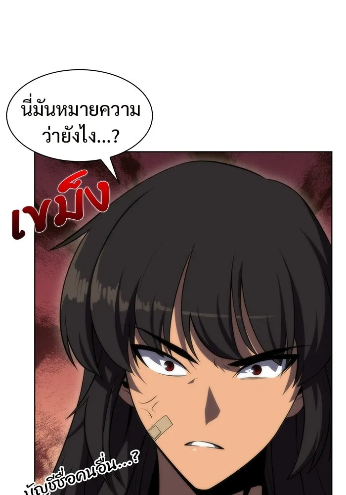 ผู้เล่นหน้าใหม่เลเวลแมกซ์ ตอนที่ 47 โรคพลังเวทท่วมร่าง (1) รูปที่ 151