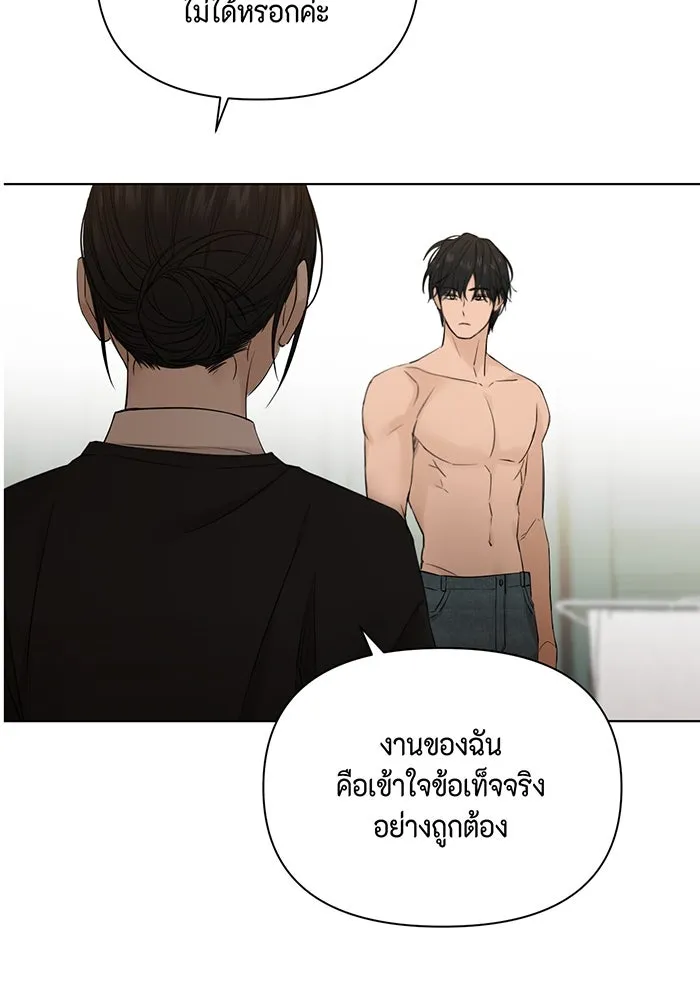 เพียงรุ่งอรุณ ตอนที่ 33 รูปที่ 103