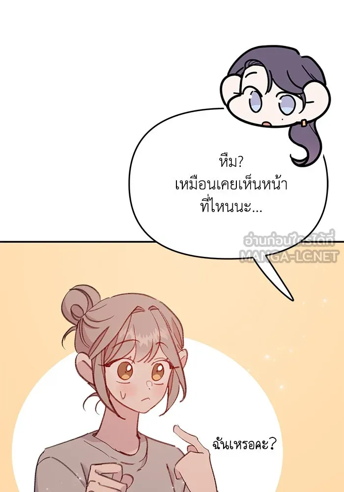 รักน้ำ รักปลา รักเธอนะ ตอนที่ 29 ปลาเป็นแผล รูปที่ 72