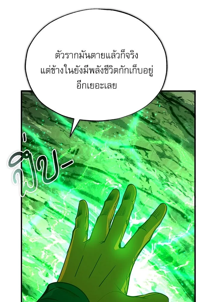 ศาสตราจารย์จำเป็นแห่งอะคาเดมี ตอนที่ 106 รูปที่ 43