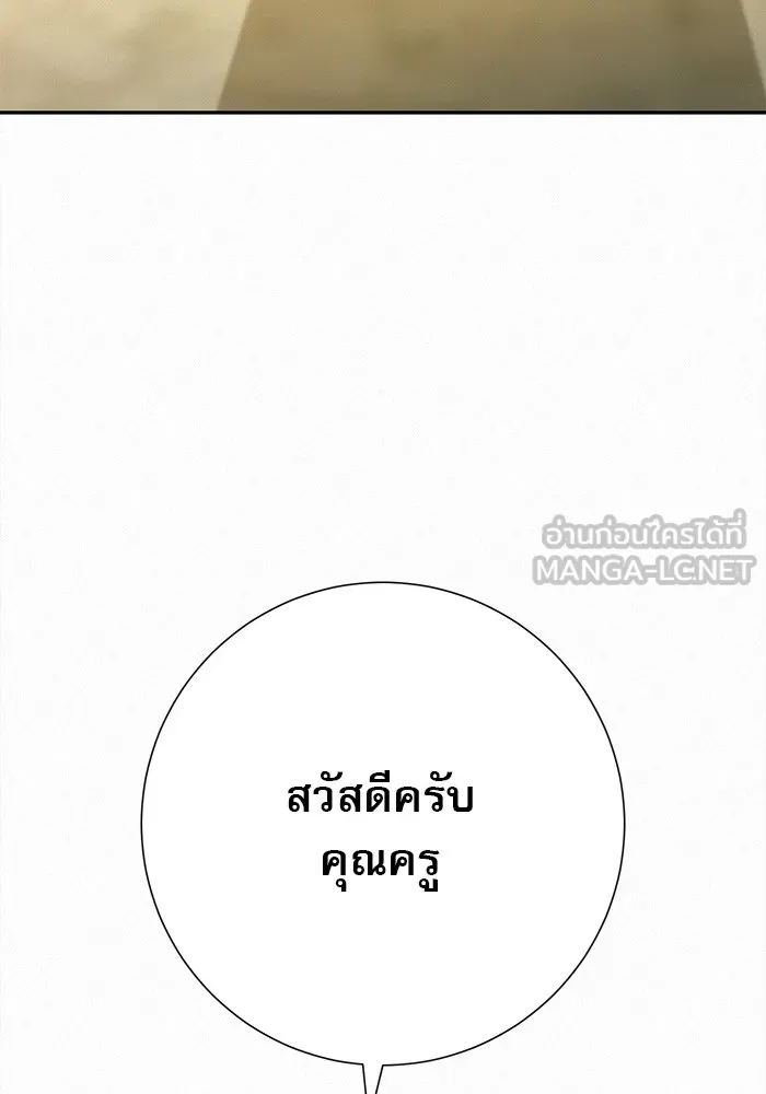 ปฏิบัติการรักวุ่นหัวใจ ตอนที่ 81 รูปที่ 30