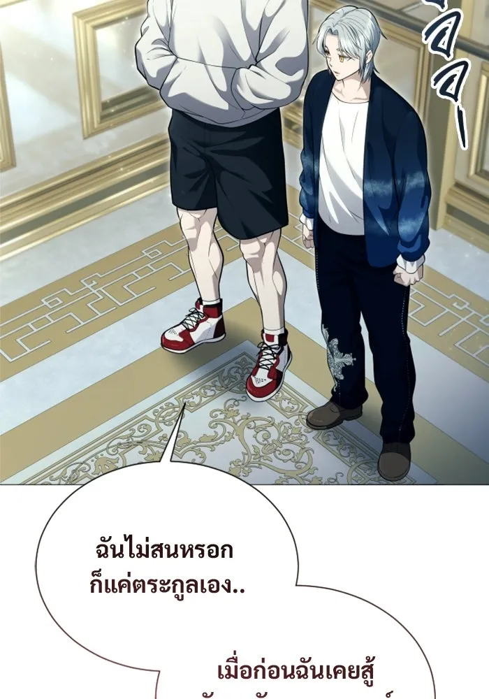 อูเร็ค มาซิโน่ ตอนที่ 63 หญิงผู้เฝ้าบ่อน้ำกับเดลลาโมด ( รูปที่ 83