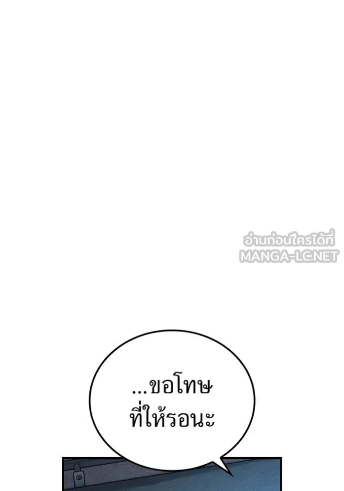 ฮันเตอร์สกิลโกง ตอนที่ 51 รูปที่ 14