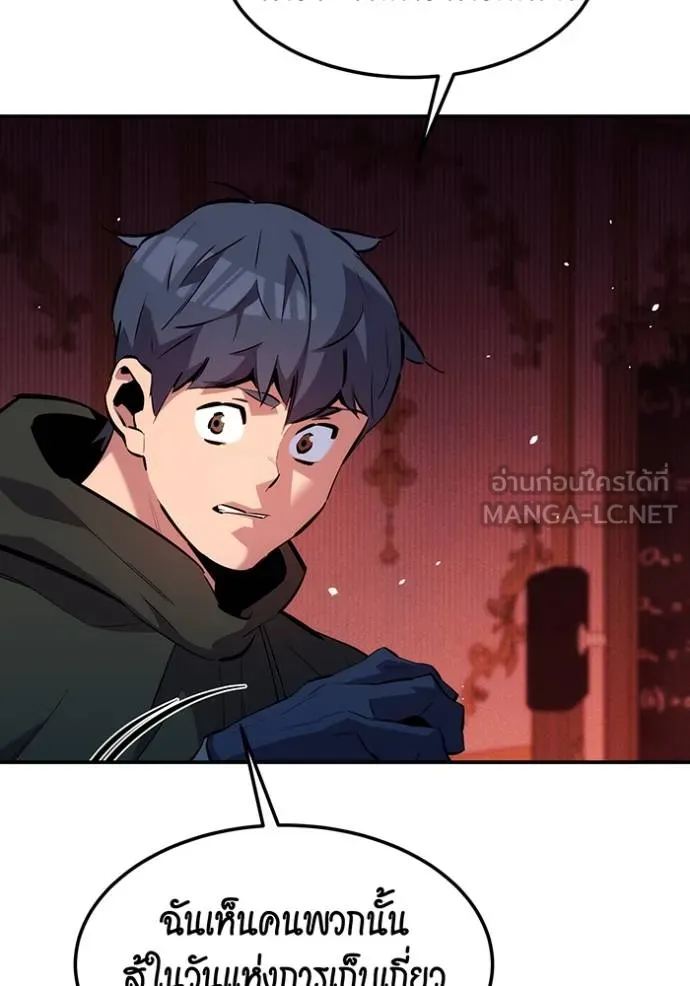 แยกร่างล่าอัตโนมัติ ตอนที่ 134 รูปที่ 36