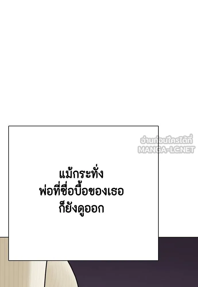 หมาหัวเน่า ตอนที่ 110 รูปที่ 42
