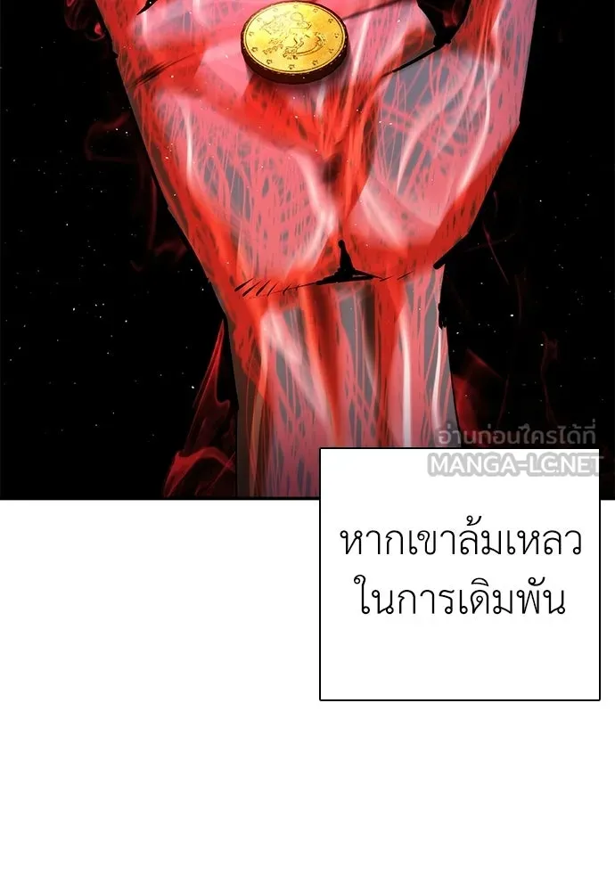 สุภาพบุรุษสูทดำ ตอนที่ 34 รูปที่ 24
