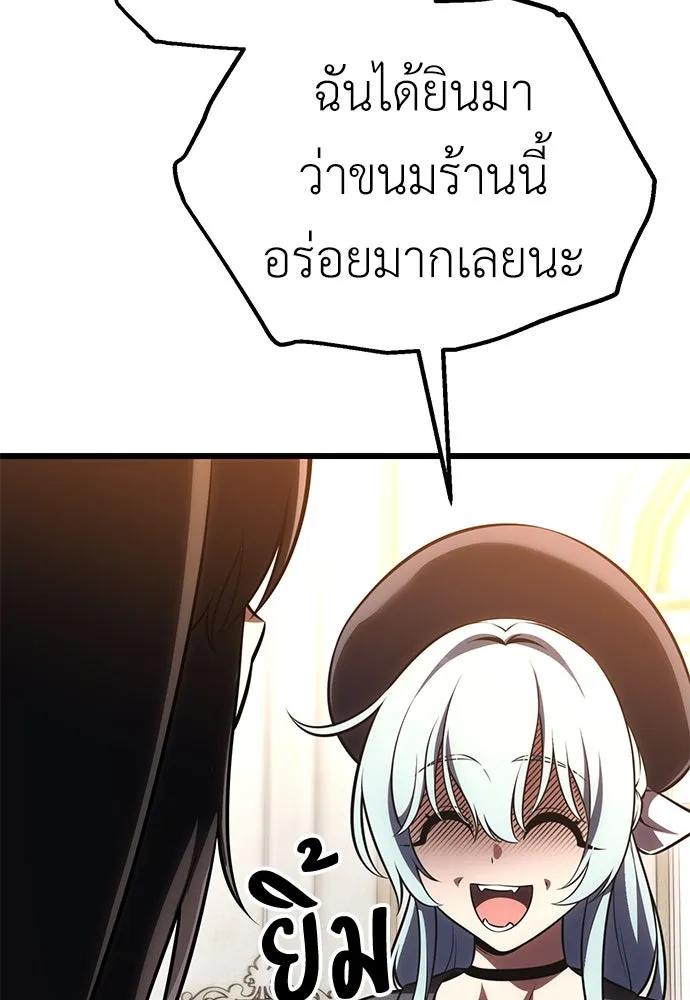 ไอ้เพลเยอร์นั่น ฉันฆ่ามันเอง ตอนที่ 54 รูปที่ 206