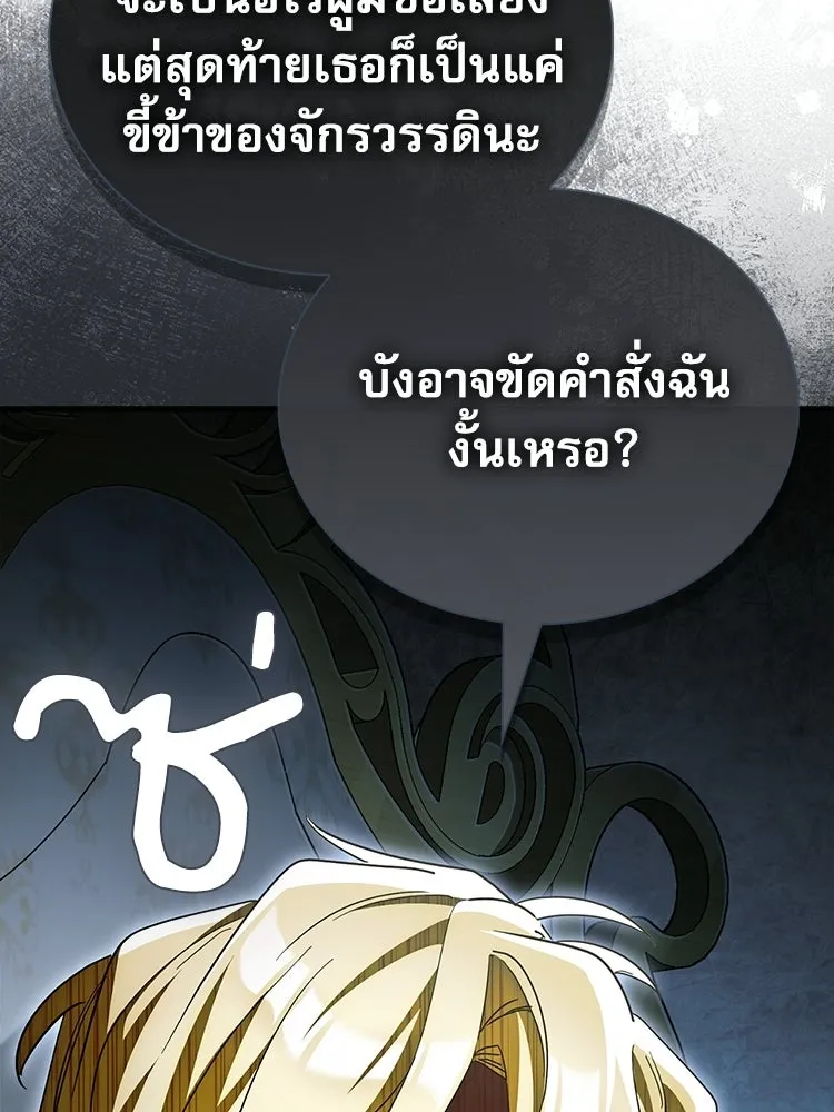 หยุดนะจอมมาร ฮีโร่ล้อมไว้หมดแล้ว ตอนที่ 35 เฮือก จอมมาร!! รูปที่ 25