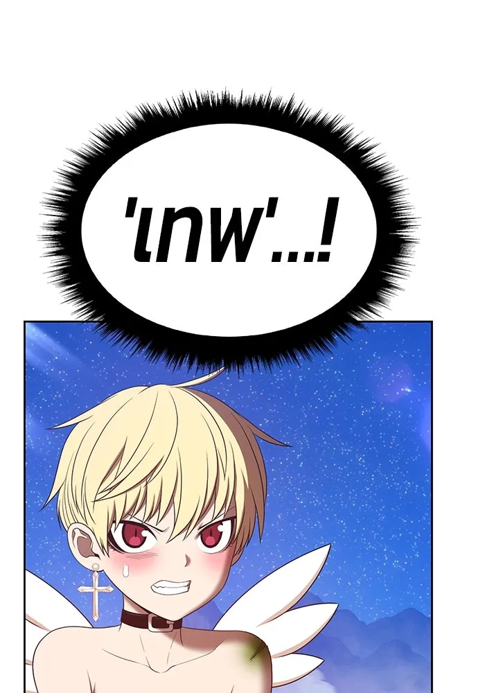 +99 ท่อนไม้พร้อมบวก ตอนที่ 74 รูปที่ 104