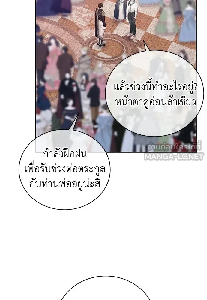 สาวใช้อย่างฉัน ขอเลือกหันหลังให้นาย ตอนที่ 41 รูปที่ 84