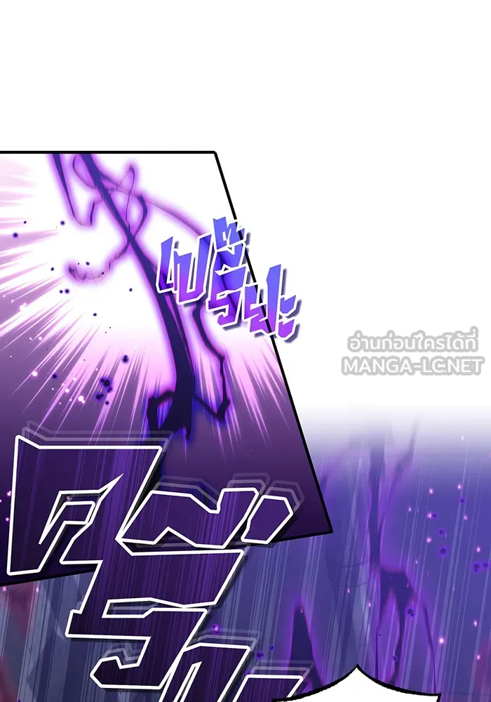 จอมเวทเกิดใหม่ในรอบ 66666 ปี ตอนที่ 38 รูปที่ 117