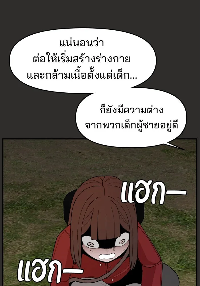 ห้องเรียนสาวแสบ ตอนที่ 94 รูปที่ 76