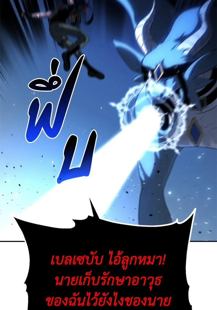 อดีตบอสหอคอย ตอนที่ 20 รูปที่ 95