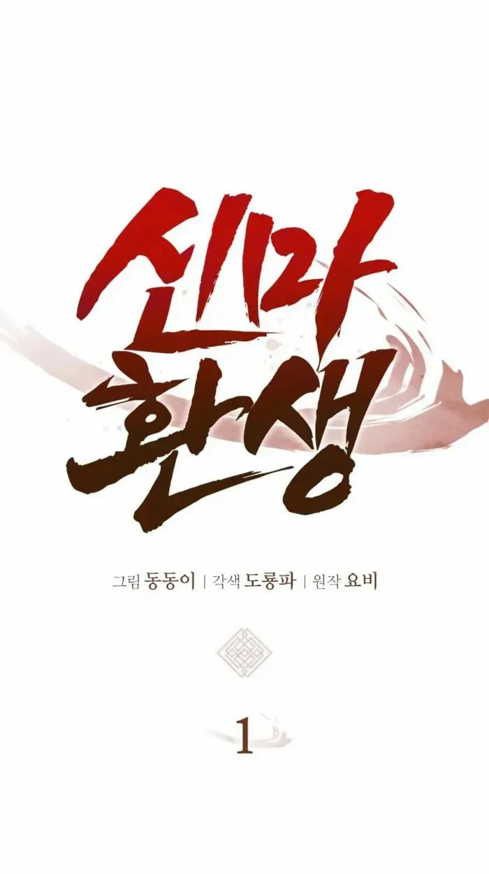 Rebirth of the Divine Demon การหวนค_นของมารสวรรค_ผ_พ_ช_ตใต_หล_า ตอนที่ ตอนที่ 1 รูปที่ 243