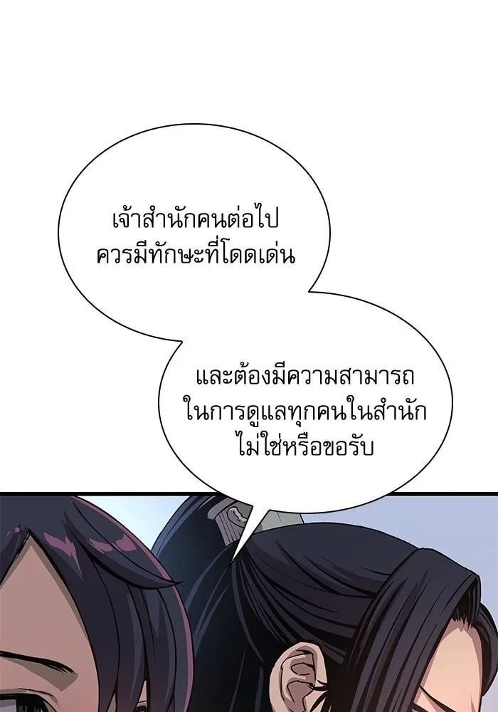 ลับลางลวง ตอนที่ 32 เครื่องหมาย รูปที่ 127