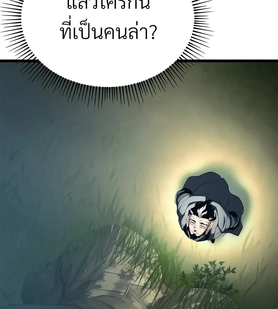 จอมเวทคนเลี้ยงแกะ ตอนที่ 3 รูปที่ 104