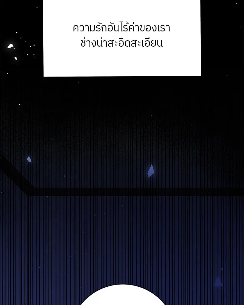 แด่ความเกลียดชัง ตอนที่ 7 รูปที่ 40