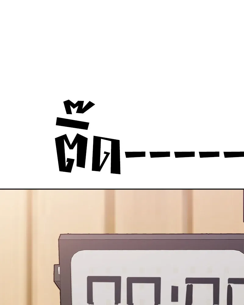 Pyramid Game เกมพีระมิด ตอนที่ 63 รูปที่ 130