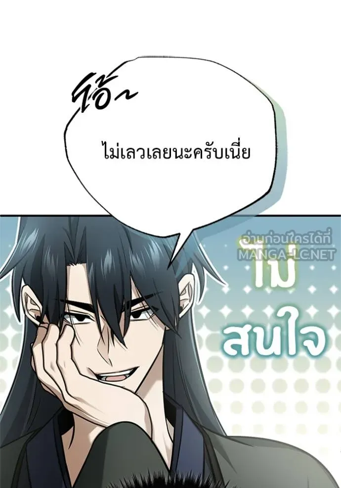 Regressor’s Life Aft ตอนที่ 70 รูปที่ 54