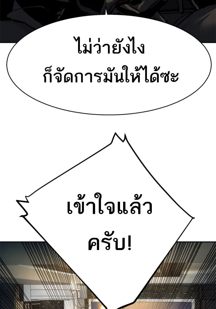 พี่ชายสายบอดี้การ์ด ตอนที่ 257 รูปที่ 107