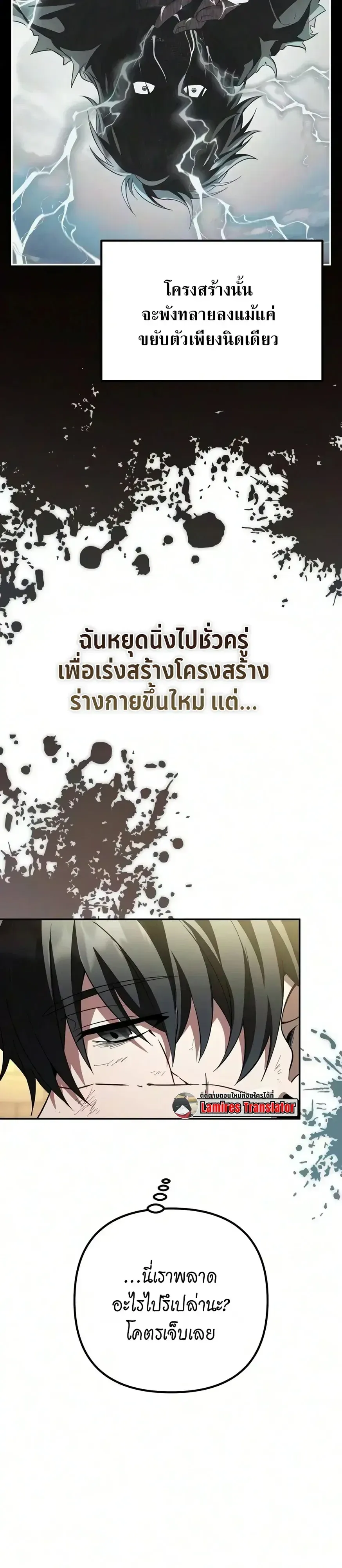 Raising Villains the Right Way ฉ_นกลายเป_นผ_สน_บสน_นของเหล_าต_วร_าย ตอนที่ ตอนที่ 42 รูปที่ 38