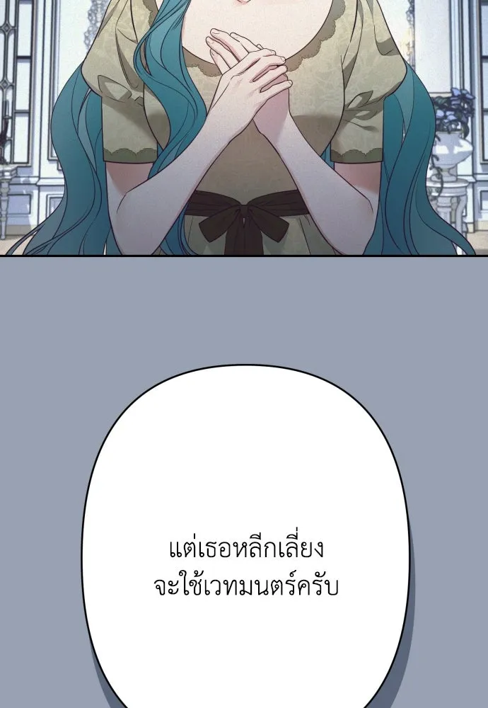 เลดี้มินต์ ตอนที่ 74 รูปที่ 19