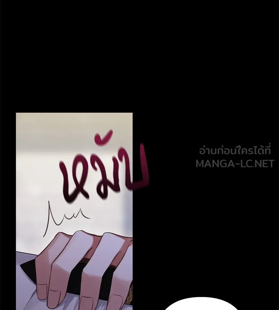 บาสเตียน ตอนที่ 5 รูปที่ 45