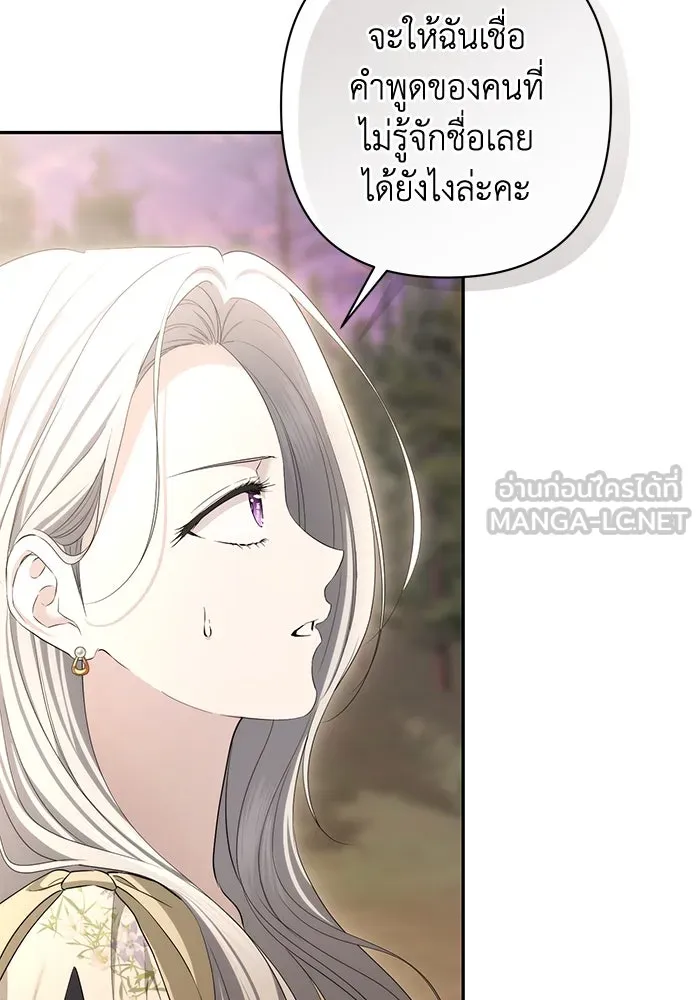 เกมรักด่านสุดท้ายจับนายพระเอก ตอนที่ 40 รูปที่ 57