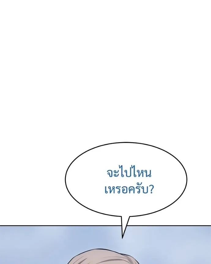 Baek XX ตอนที่ 101 รูปที่ 131