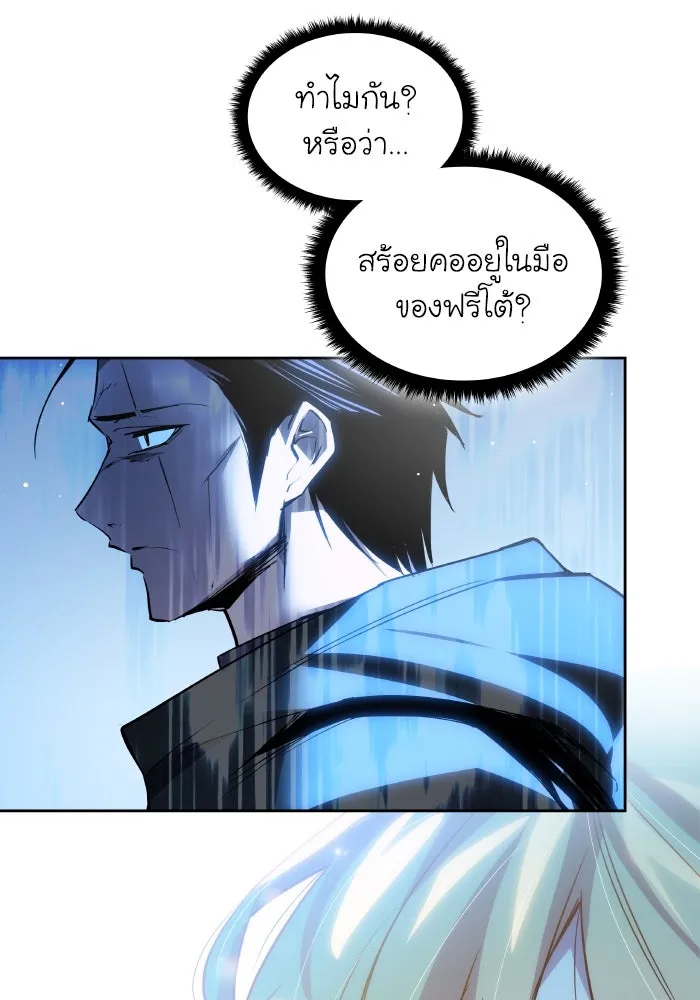 ฟิลเลียโรเซ่กับคำทำนายแห่งมงกุฎหนาม ตอนที่ 109 รูปที่ 13