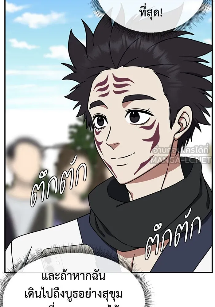 ช่วยเปลี่ยนฉันที ตอนที่ 156. ซองคโยบิน 5 รูปที่ 96