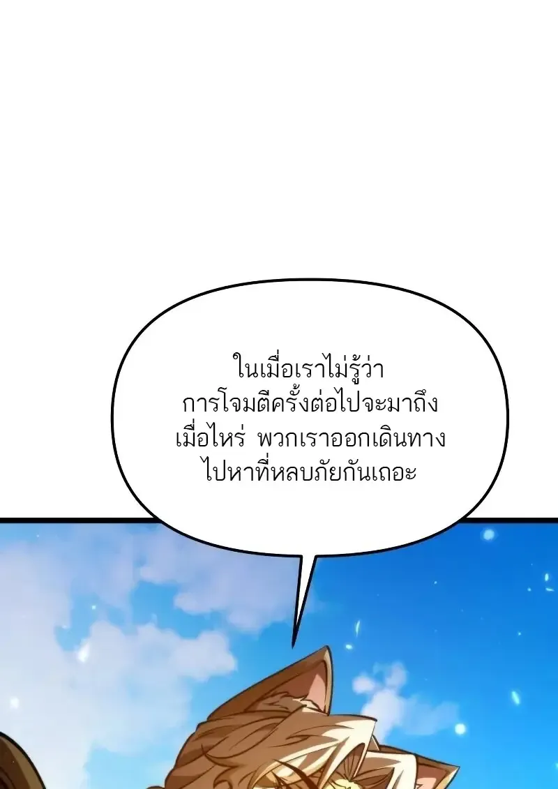 Reincarnator ผ_หวนค_น ตอนที่ ตอนที่ 111 รูปที่ 44
