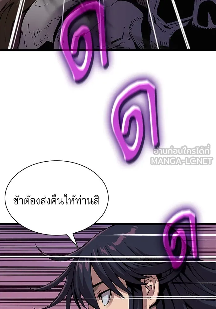 ลับลางลวง ตอนที่ 17 องครักษ์คัม (2) รูปที่ 165