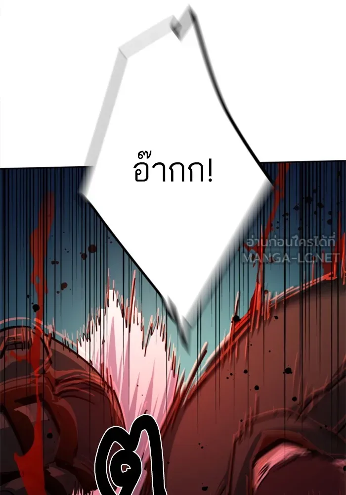 พี่ชายสายบอดี้การ์ด ตอนที่ 217 รูปที่ 129