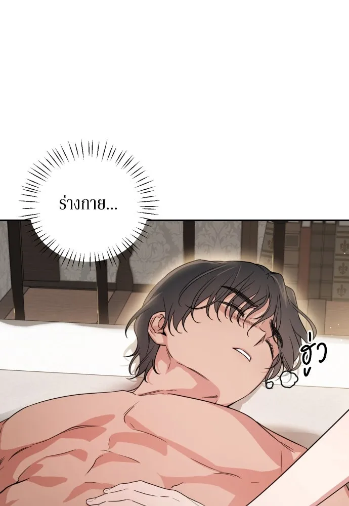 เลดี้มินต์ ตอนที่ 36 รูปที่ 31