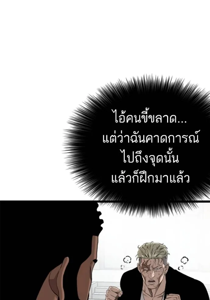 bad guy ตอนที่ 224 รูปที่ 134
