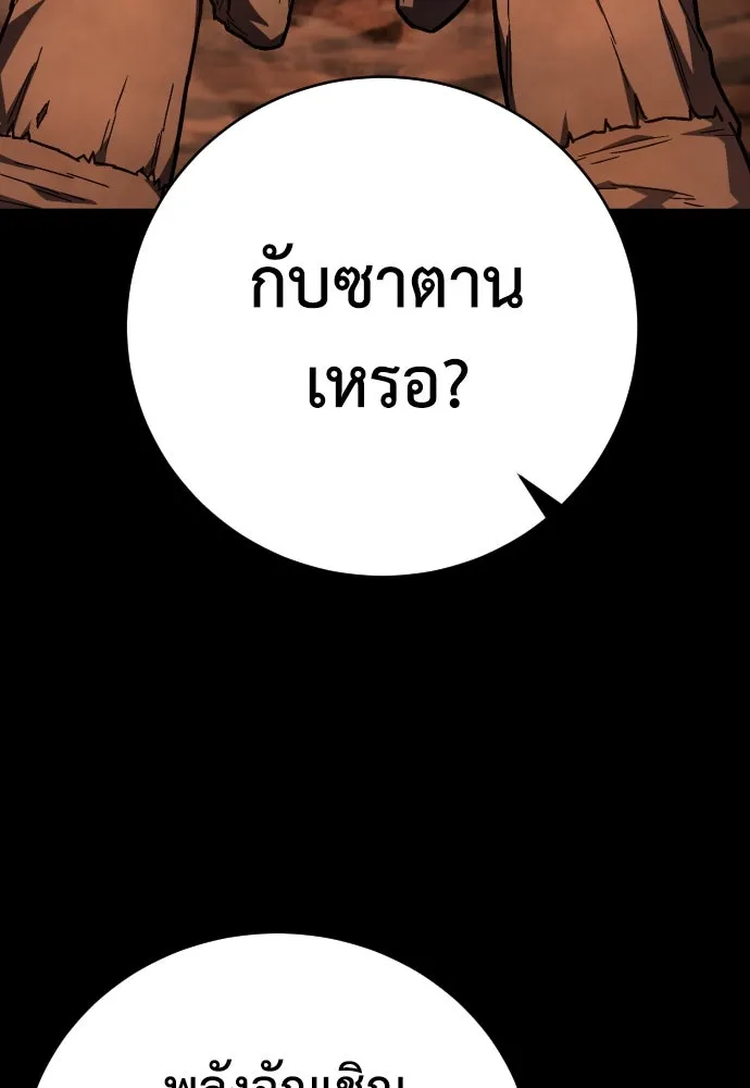 เพชฌฆาตลงทัณฑ์ ตอนที่ 13 รูปที่ 65