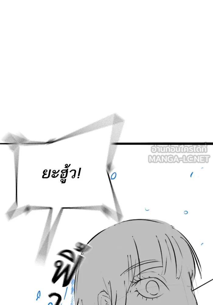 Reality Quest ตอนที่ ตอนพิเศษ  สวนน้ำของคิมชองวอล รูปที่ 42