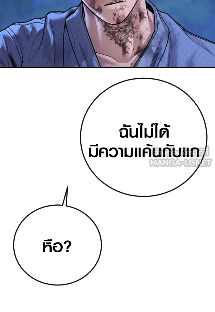 อาชญากรวัยเยาว์ ตอนที่ 75 เริ่มการไล่ล่า รูปที่ 96