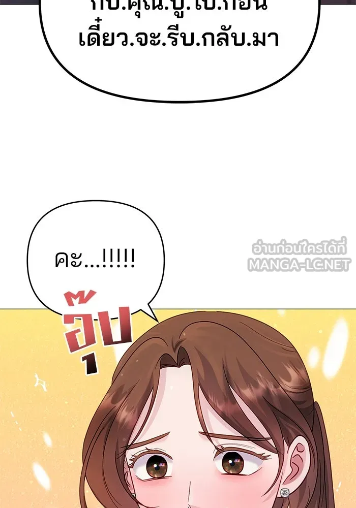 คู่มือคว้าหัวใจนายตัวร้าย ตอนที่ 24 รูปที่ 96