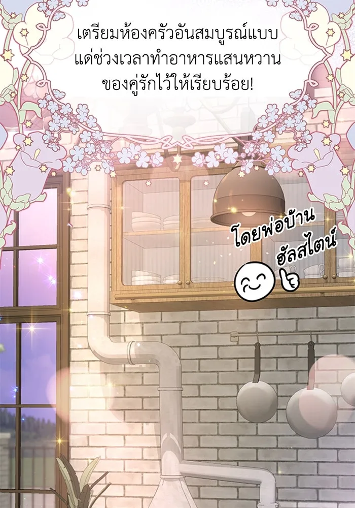 ไหนบอกว่าฉันใกล้ตาย ตอนที่ 21 รูปที่ 70