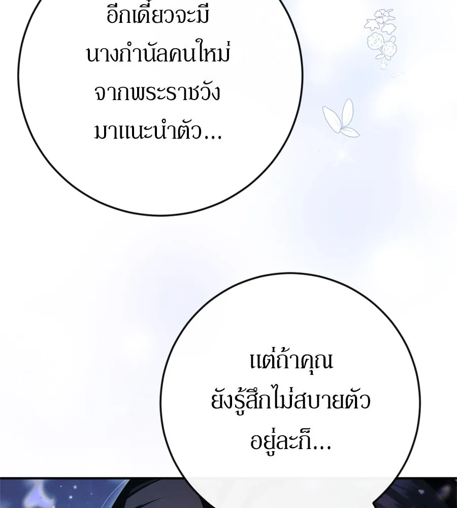 เบื้องหลังรอยยิ้มของเจ้าหญิง ตอนที่ 42 รูปที่ 13