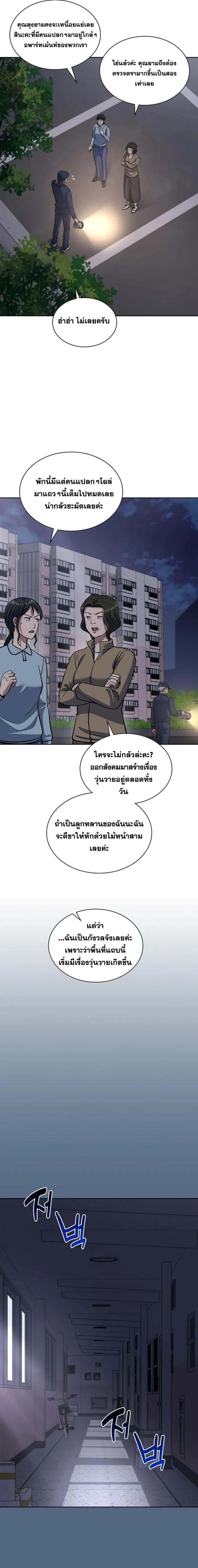 Manga-lc-com อ่านมังงะ อ่านการ์ตูน ออนไลน์ ฟรี Police Returner’s Reset Life ตอนที่ 1 2 3 4 5 6 7 8 9 10 11 12 13 14 ฟรี ไม่มีโฆษณา Manga-lc - อ่าน มังงะ อ่าน การ์ตูน ออนไลน์ อ่านมังงะ ฟรี